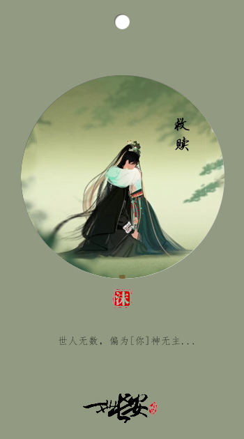 物语241111-2.jpg