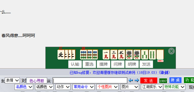 1219麻将-3.jpg