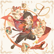 蛇年限定3.gif