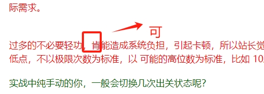 错别字.png
